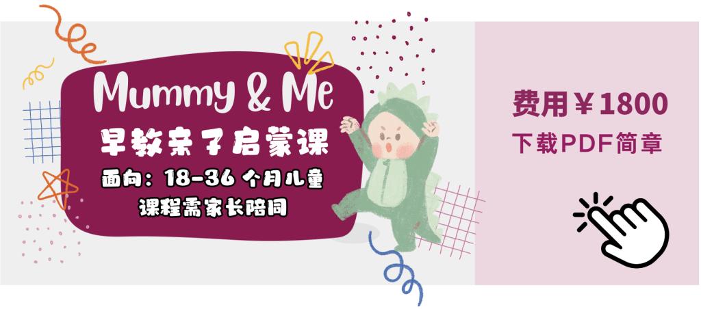 斐特思幼儿园亲子班